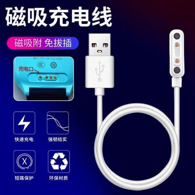 适用荣耀亲选儿童电话手表2充电器线ZOWBOT ACE-WBOO/WB00数据线