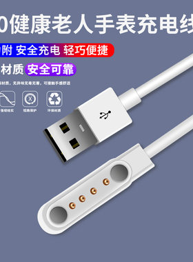 360智能健康手表360磁吸充电器线