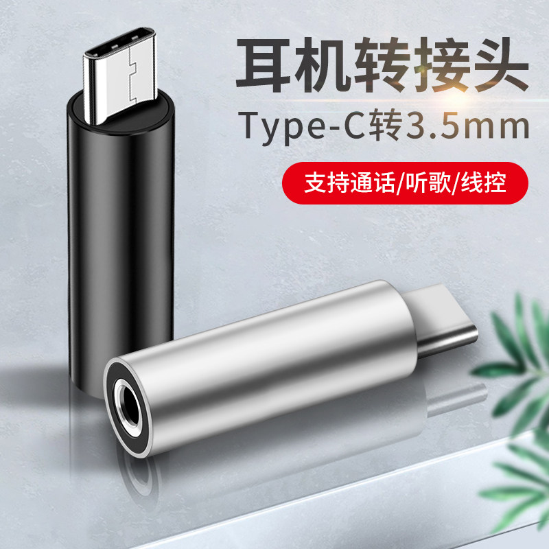 5mm转接头小米10至尊纪念版转换器充电听歌k30至尊版手机接口直播语音