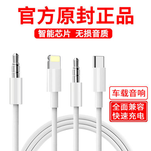 适用aux音频线三合一usb汽车音响