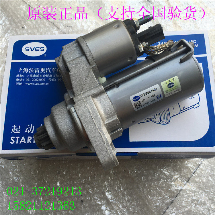 高6朗逸新宝来速腾波罗POLO启动马达