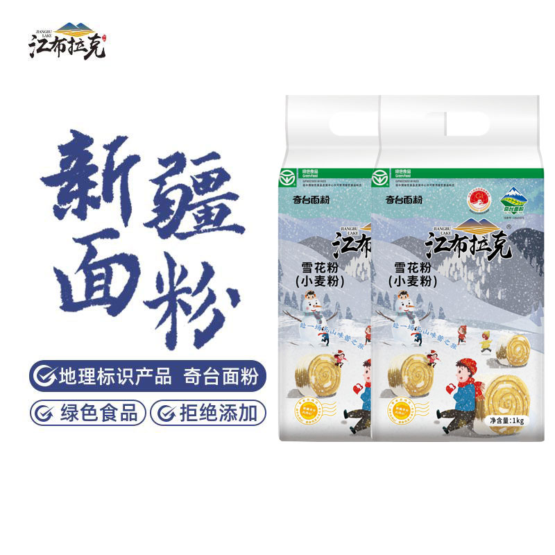新疆面粉江布拉克雪花粉4斤