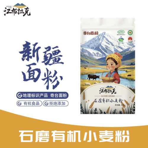 9斤新疆有机面粉奇台小麦粉