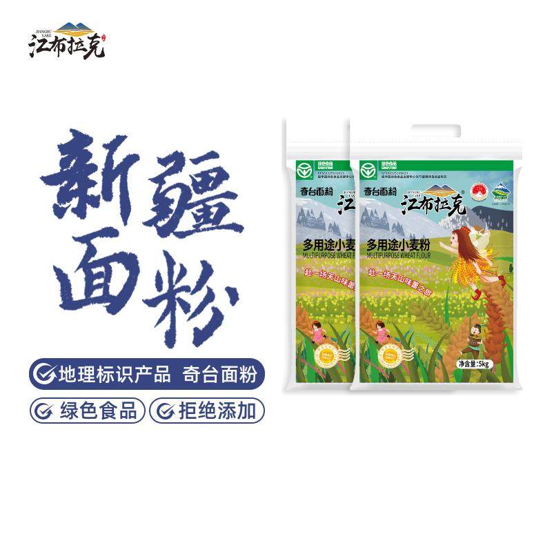 江布拉克面粉20斤新疆中5kg*2袋