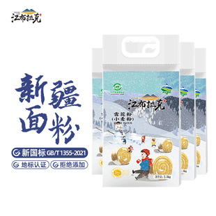 江布拉克新疆面粉10kg奇台雪花粉筋道面包粉2.5kgx4袋家用面粉