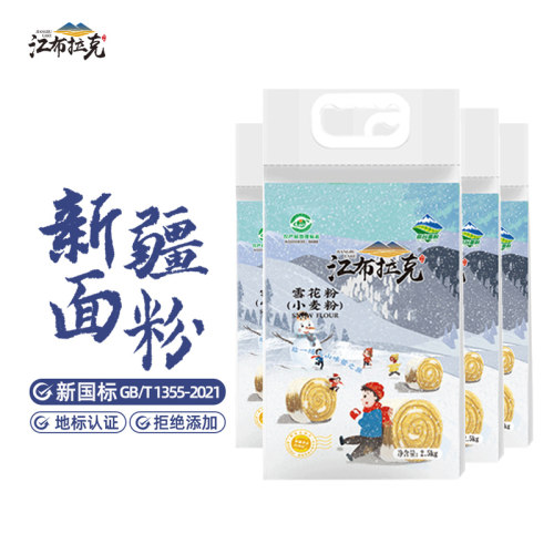 江布拉克新疆面粉10kg奇台