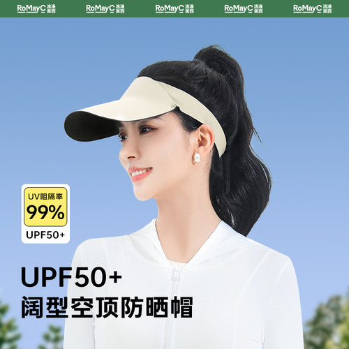 一体式空顶防晒帽户外防紫外线