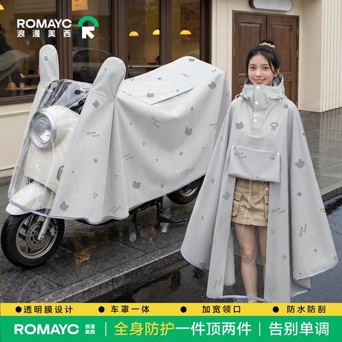 雨衣电动电瓶车专用车罩一体雨披