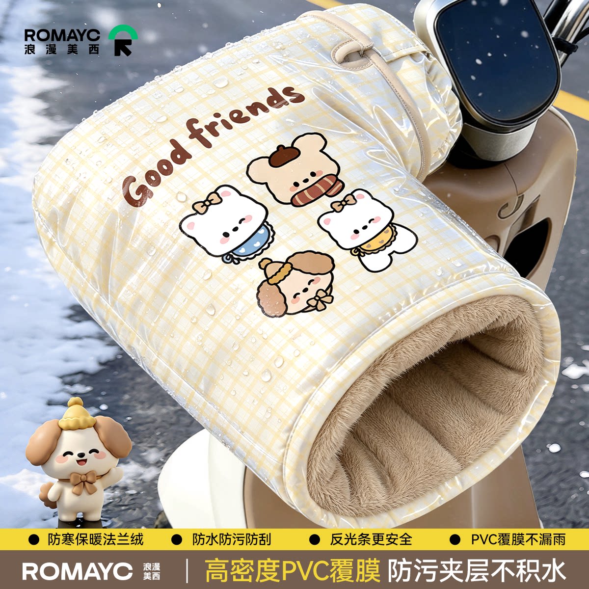 电动车手套冬季加绒加厚电瓶摩托车手把套覆膜防水挡风通用护手罩