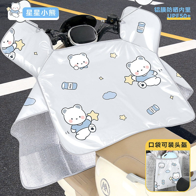电动车挡风被夏季防晒遮阳罩电瓶摩托车防风防水四季通用隔热薄款