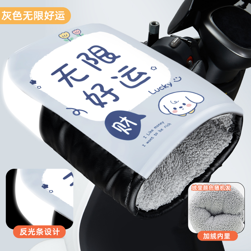 电动摩托车把套冬季棉防寒加厚