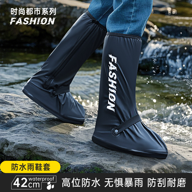 雨鞋套防水防滑加厚耐磨男款高筒鞋套防雨防雪外穿户外徒步女鞋套