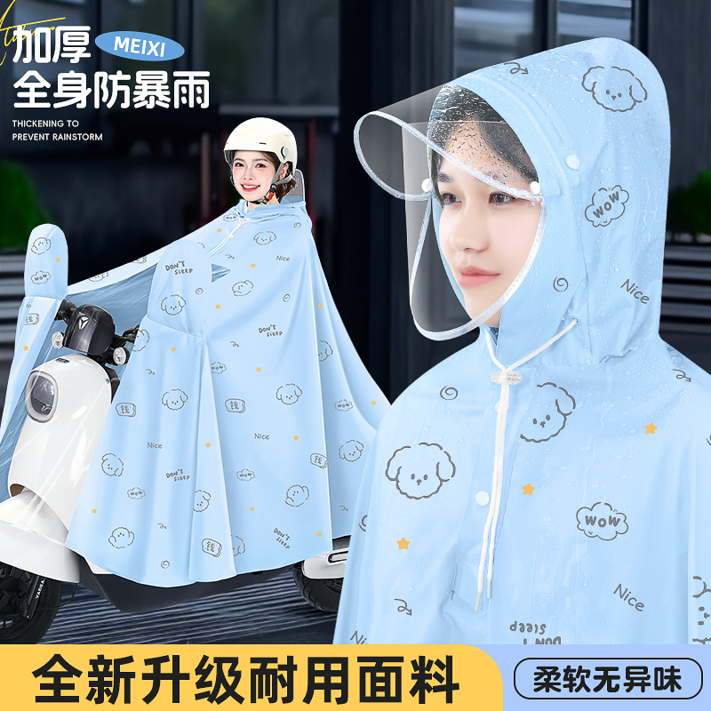 电动车雨衣防暴雨通用