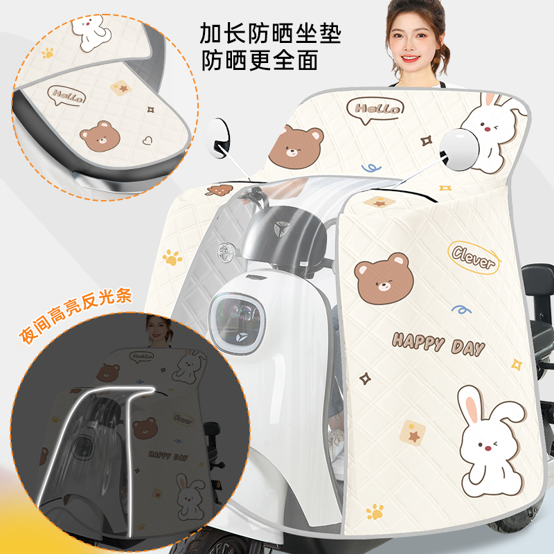 【全包遮阳+斗篷式+高清透明膜】