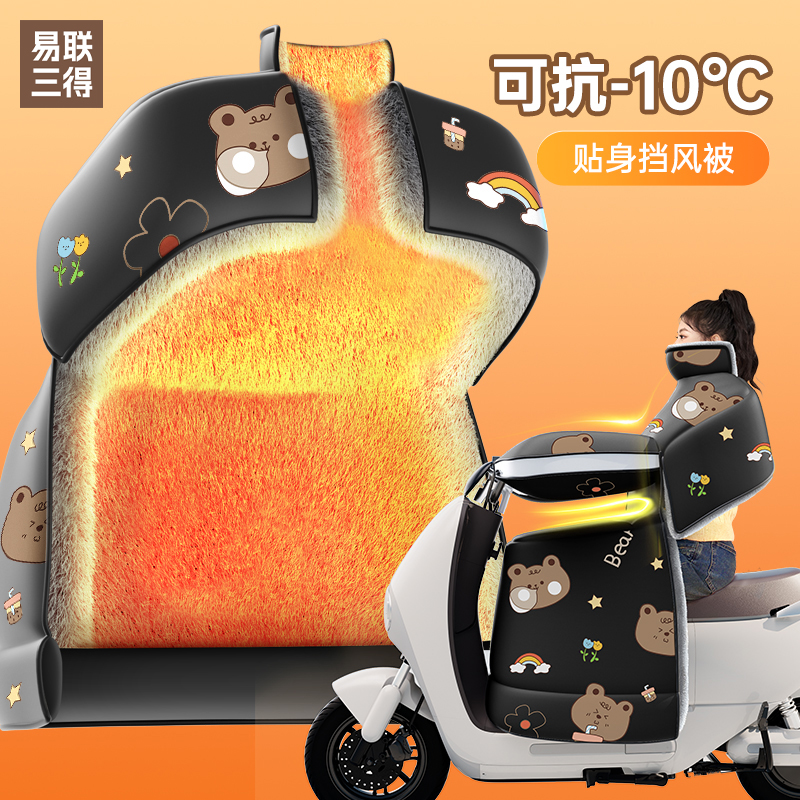 电动车挡风被冬季电瓶摩托车加绒加厚防水防风罩护肩护腿被24新款