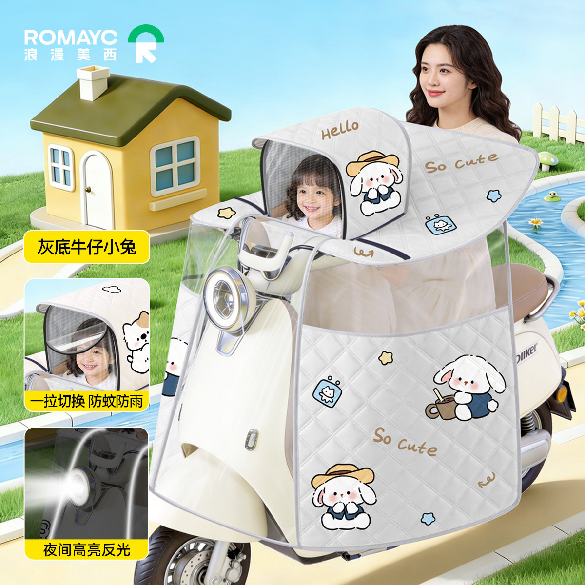 电动车挡风被亲子夏季全包遮阳罩防风挡雨防晒电瓶摩托四季新款