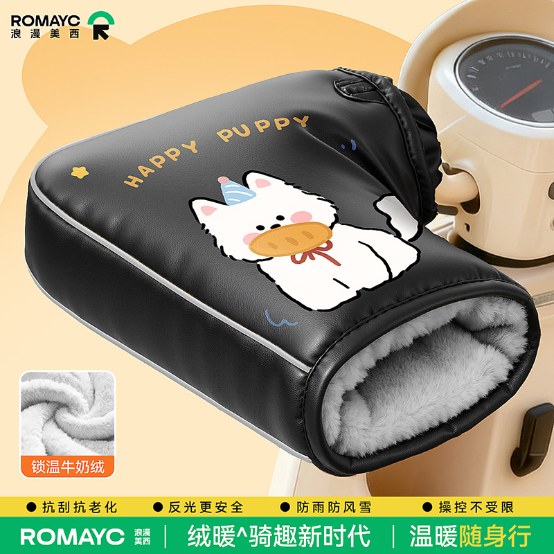 电动摩托车手把套冬季保暖加绒加厚电瓶车皮革护手罩防风防水通用