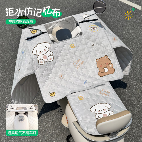 电动车挡风夏季被防水防晒遮阳罩