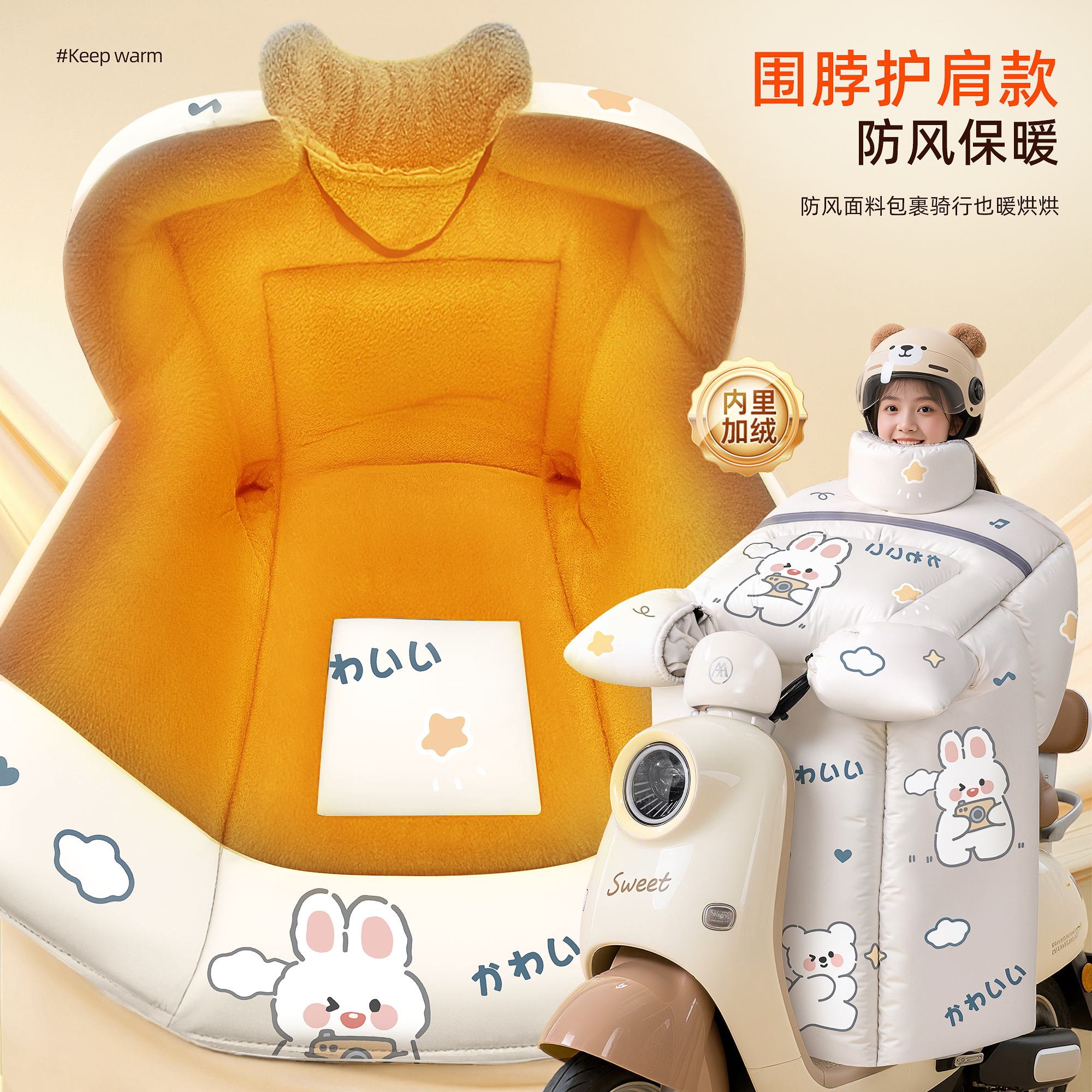 加厚加绒电动车挡风被冬季保暖