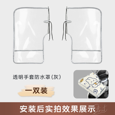 电动车手套冬季防水膜加厚保暖电瓶摩托车手套挡风护手罩四季通用