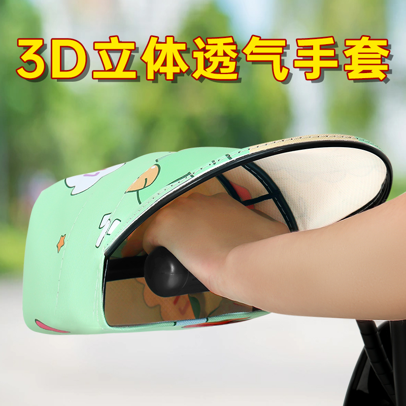 24新款电动车手套3D立体防水防晒