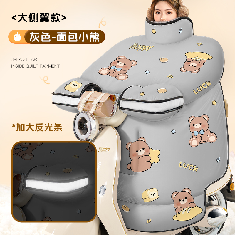 【3D反光把套】挡风被加绒加厚