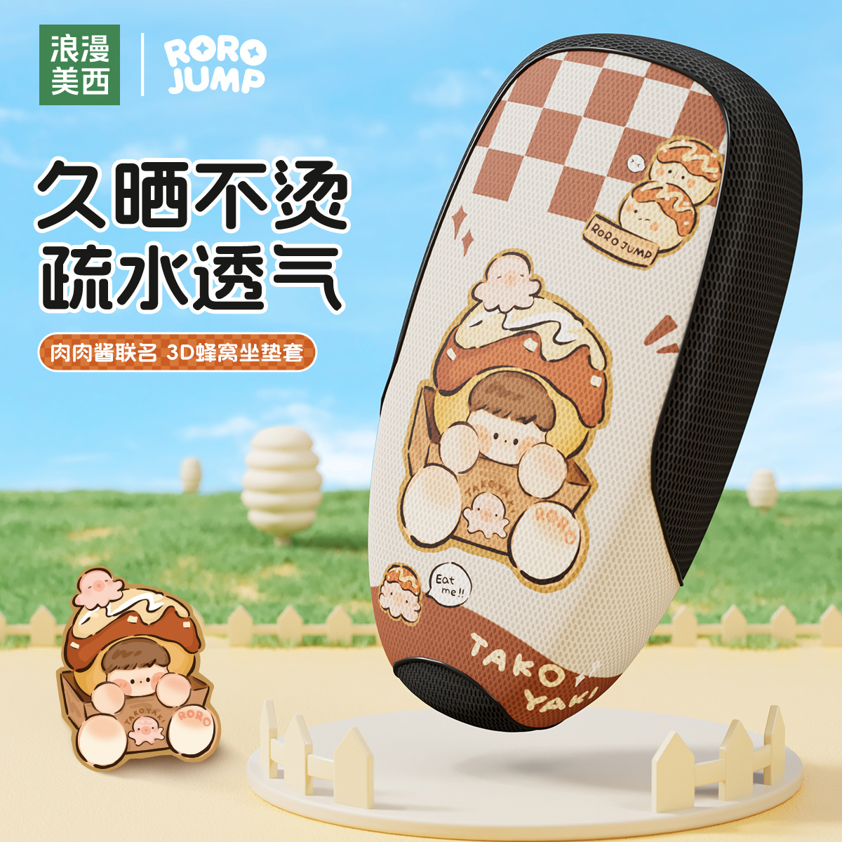 电动车坐垫套防晒隔热电瓶摩托车座套迪爱玛台铃绿源防水四季通用