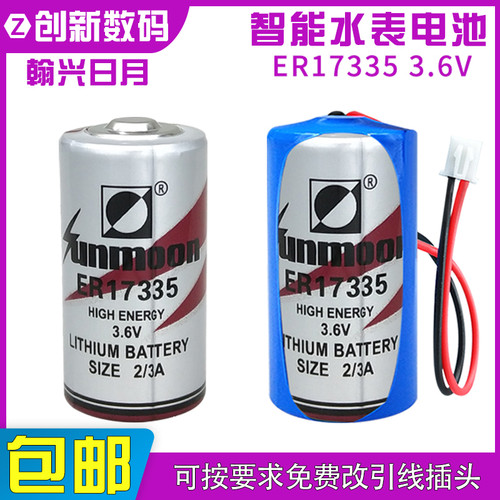 日月ER17335伺服PLC驱动3.6V锂电池2/3A代替天鹰CO检测仪LS17330
