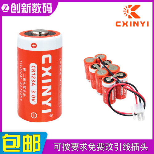 CXINYI烟雾报警器胶卷相机锂电池