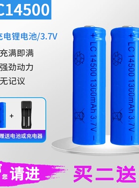 中性LC14500 1300mAh 3.7V LCR14500锂离子电池5号AA可充电电池