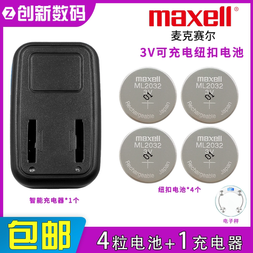 日本maxell万胜充电电池代替