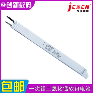JCBCN九创CP2012120智能门磁防盗器医疗设备长条形3V锂锰软包电池