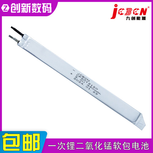 JCBCNCP2012120智能门磁防盗电池