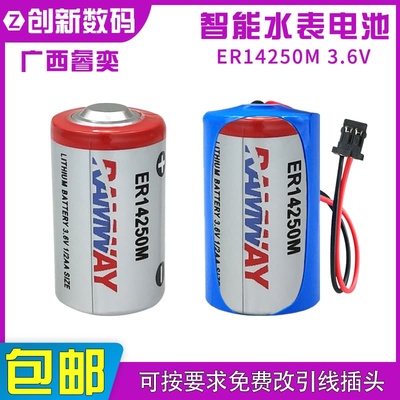 ER14250M3.6V1/2AA定位器电池