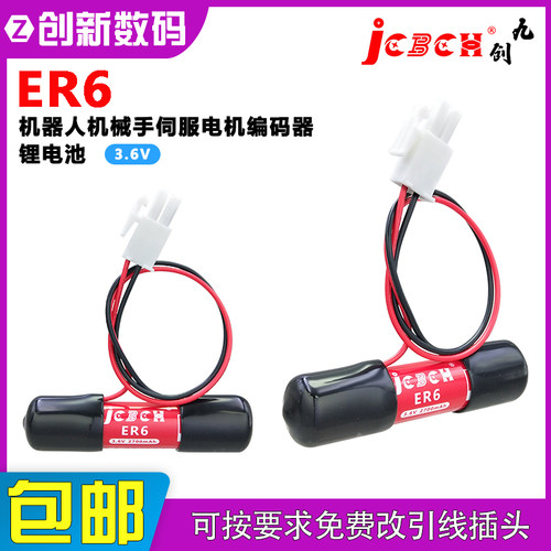 九创ER6适用现代机器人数控机床
