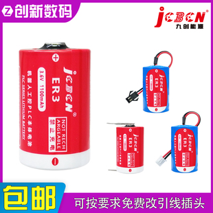 20BL安川伺服JZSP BA0三菱 工控PLC设备数控F940 JCBCN九创ER3