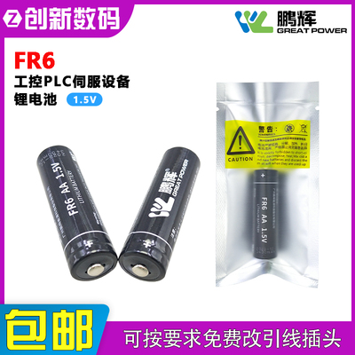 鹏辉FR6工控PLC伺服设备游戏手柄