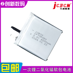JCBCN九创CP705050智能货柜定位标签报警传感器3V 红外探测器GPS