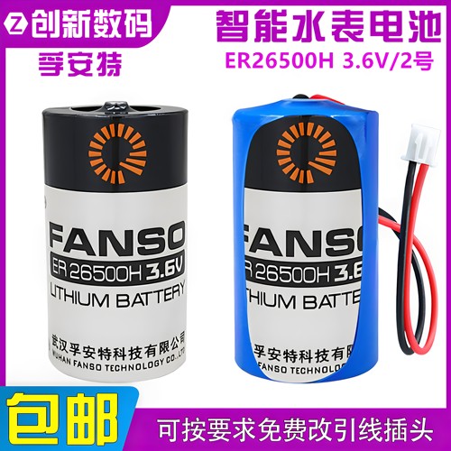 孚安特er26500h智能水表