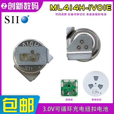 SII精工后备记忆时钟3V纽扣电池