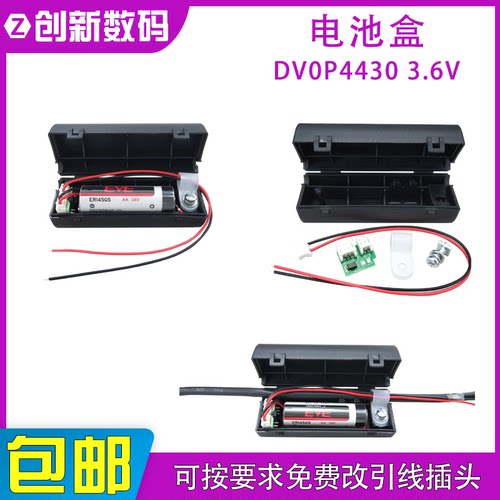 亿纬ER14505台达A2/A3/B2/B3伺服绝对值编码器电池盒ASD-MDBT0100