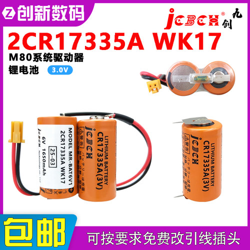 九创2CR17335AWK17适用三菱PLC