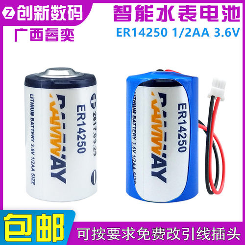 广西睿奕ER14250工控PLC编程器电池ETC电池3.6V物联网仪器LS14250