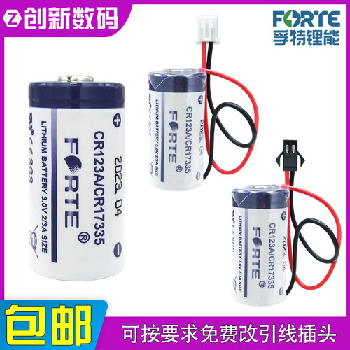 CR123A气表水表电表电池