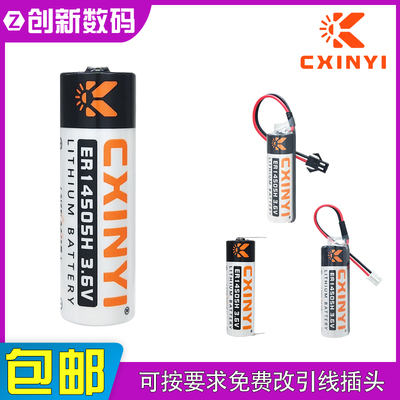 CXINYI华中数控机床流量计锂电池