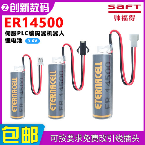 帅福得ER14500伺服PLC编码器数控