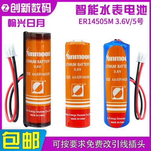 瀚兴日月er14505m家用智能水表