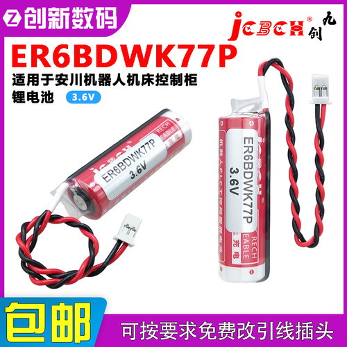 九创ER6BD_WK77P适用于安川机器