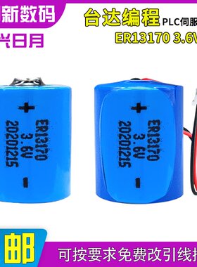 中性ER131703.6V823824电池
