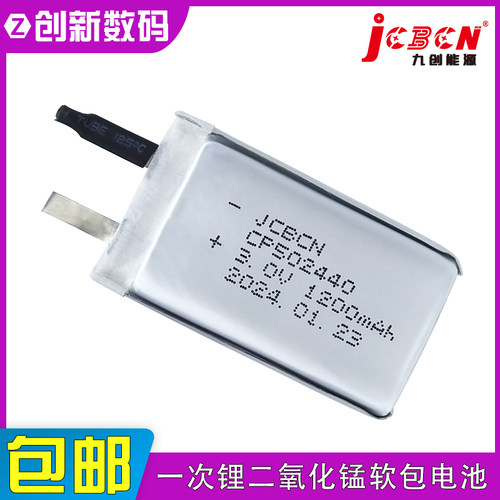 CP502440远程读数软包电池